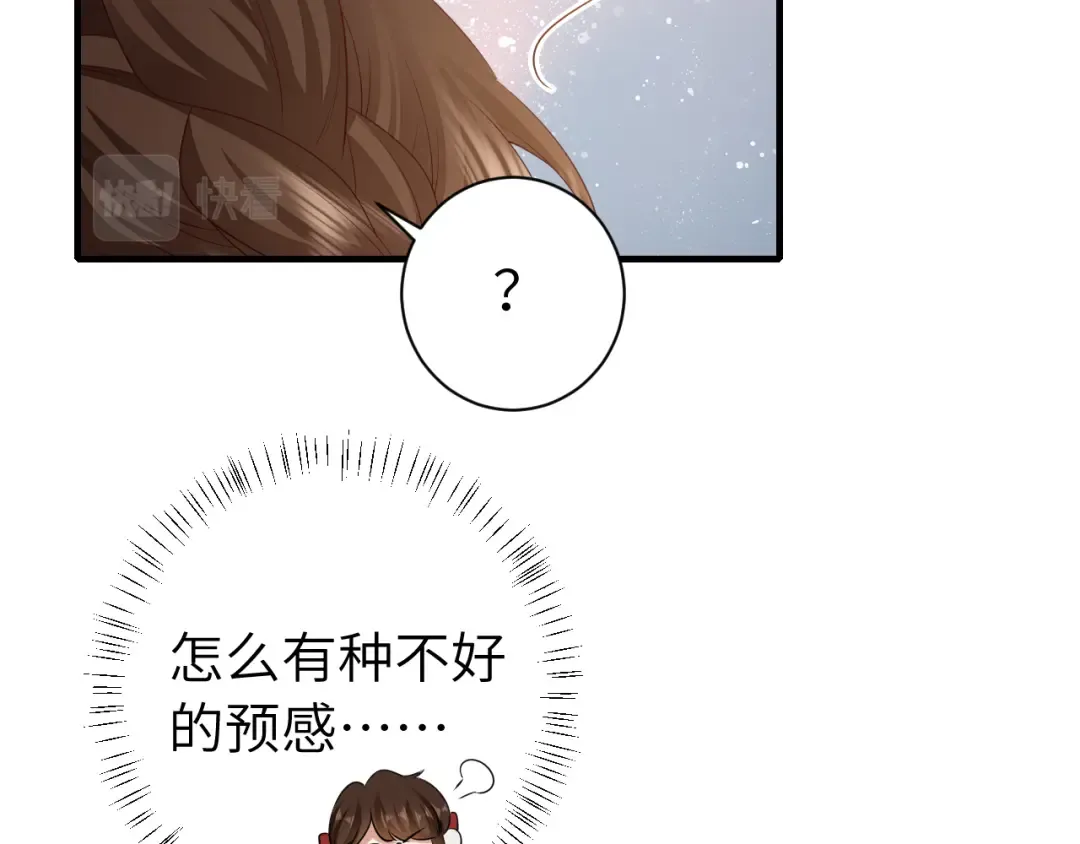第150话 骑马去咯~ 第38页