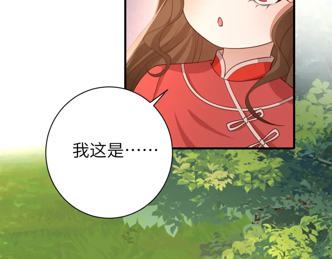第150话 骑马去咯~ 第43页