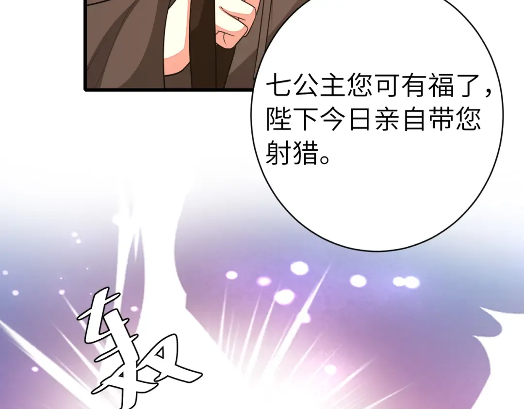 第150话 骑马去咯~ 第49页