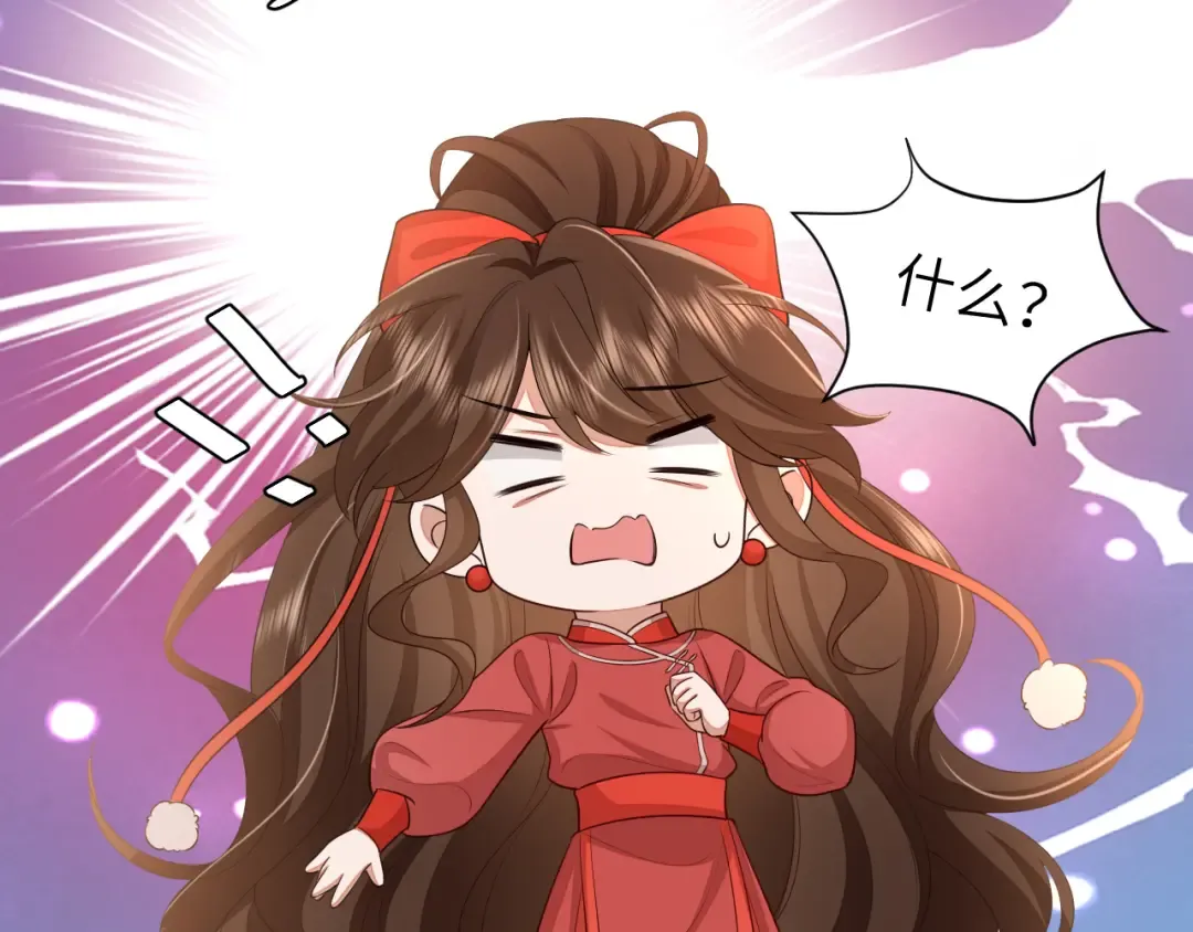 第150话 骑马去咯~ 第50页