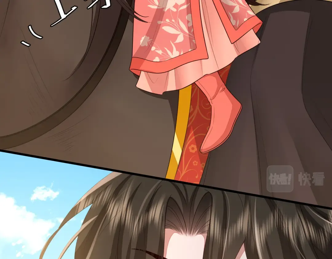 第150话 骑马去咯~ 第57页