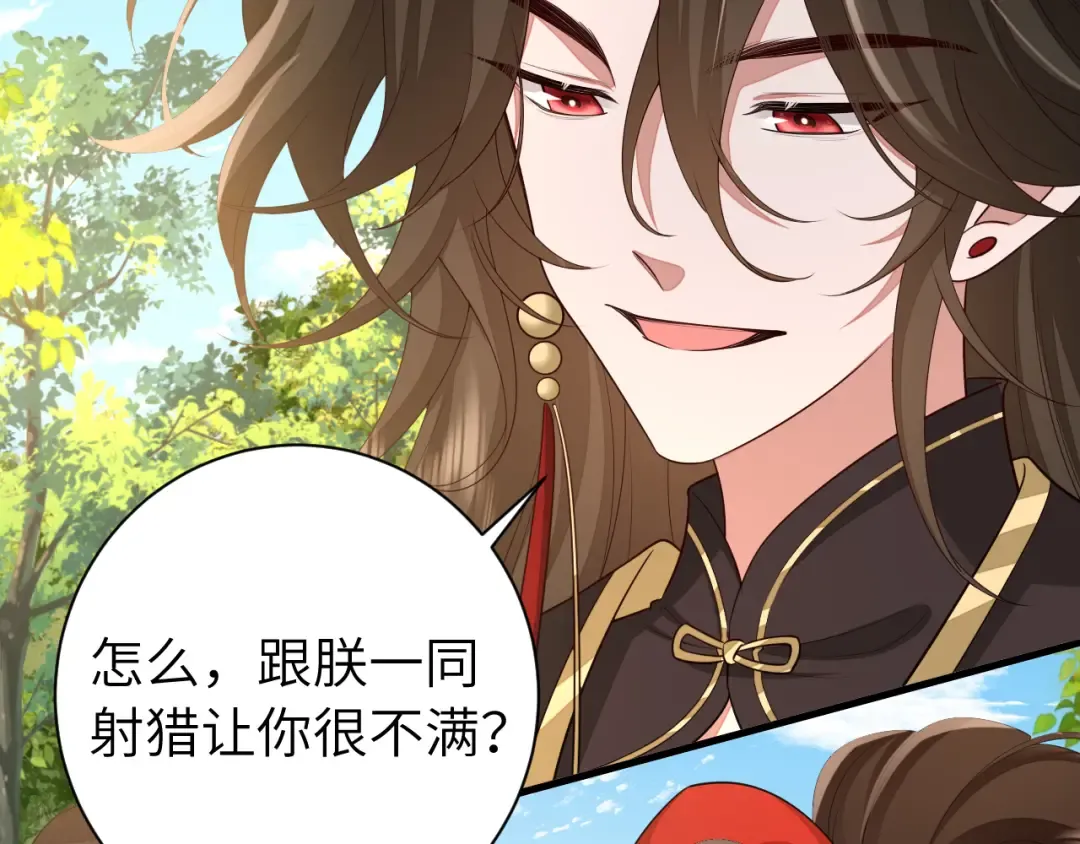 第150话 骑马去咯~ 第58页