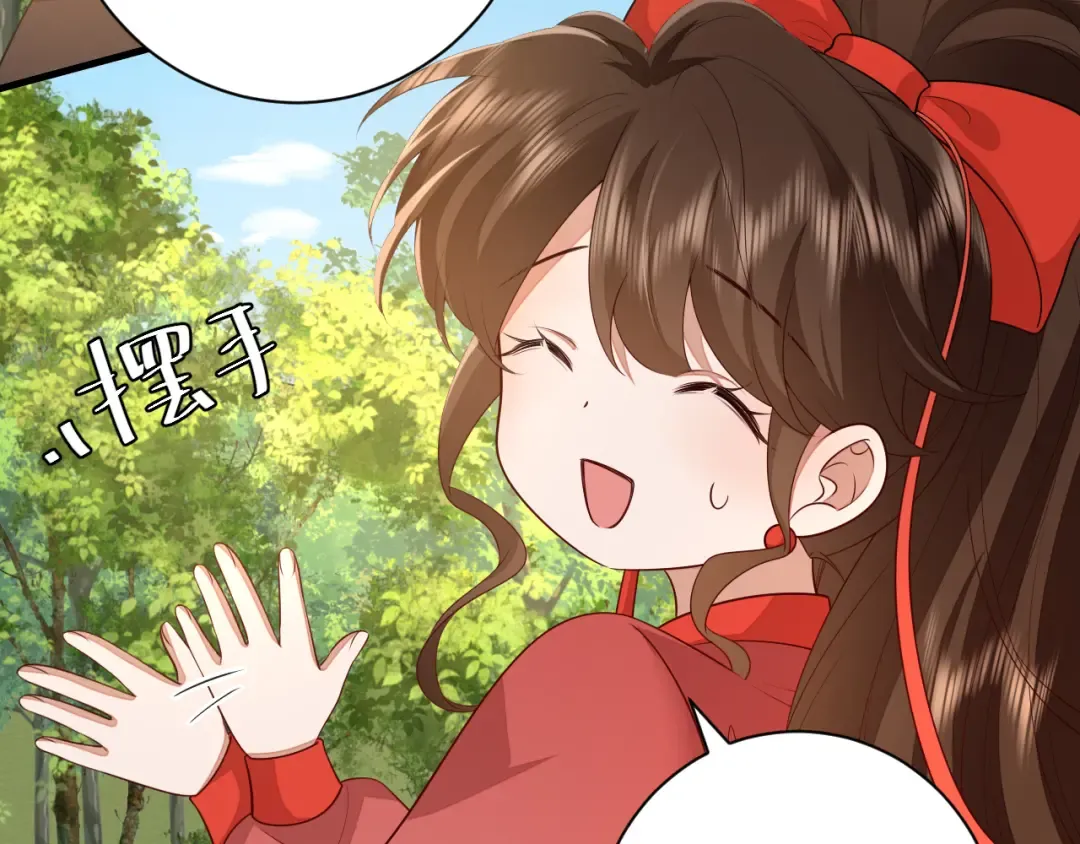 第150话 骑马去咯~ 第59页
