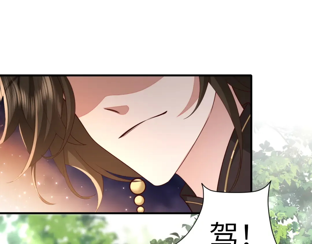 第150话 骑马去咯~ 第62页