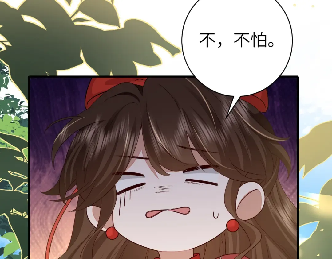 第150话 骑马去咯~ 第73页