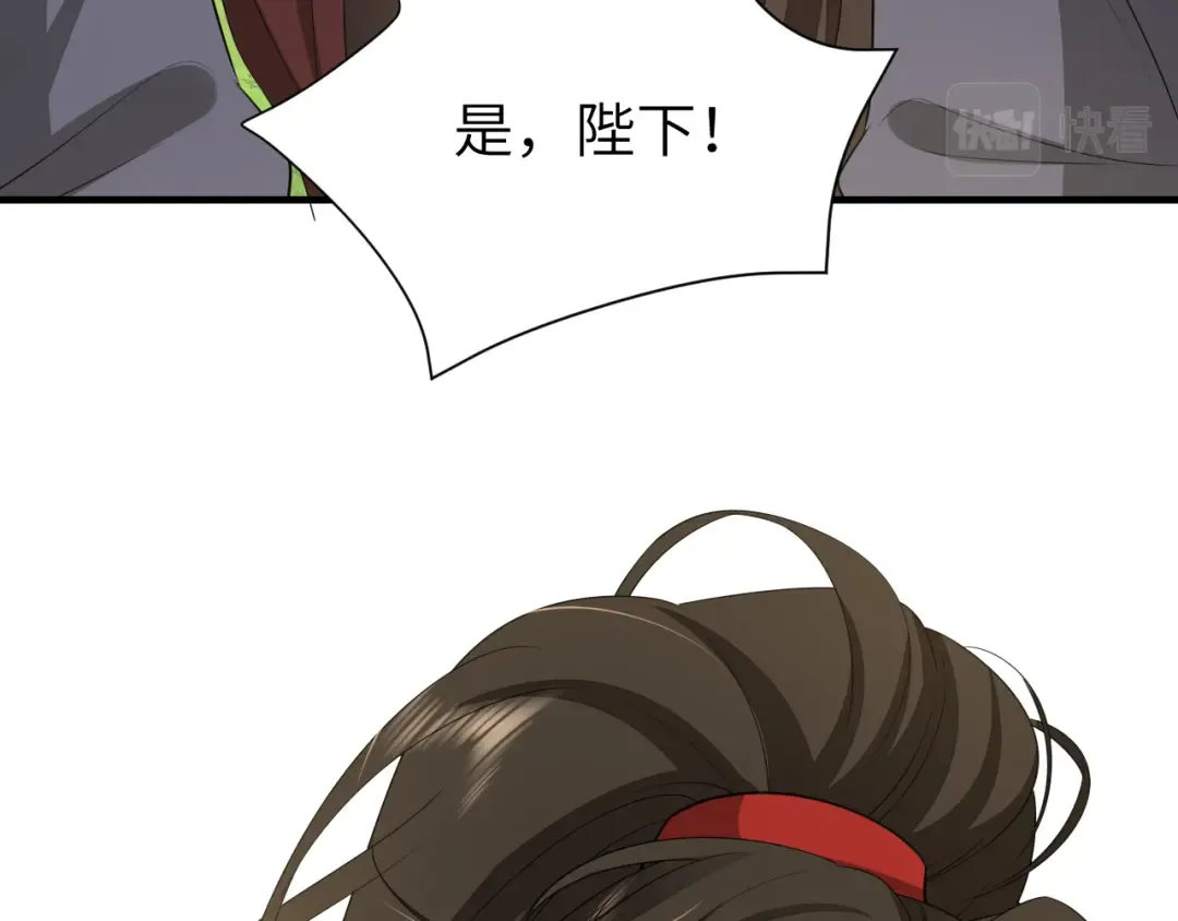 第150话 骑马去咯~ 第77页