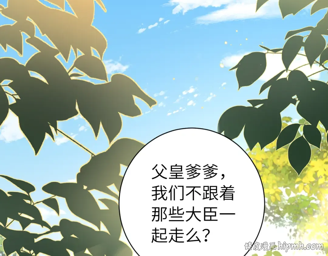 第150话 骑马去咯~ 第80页