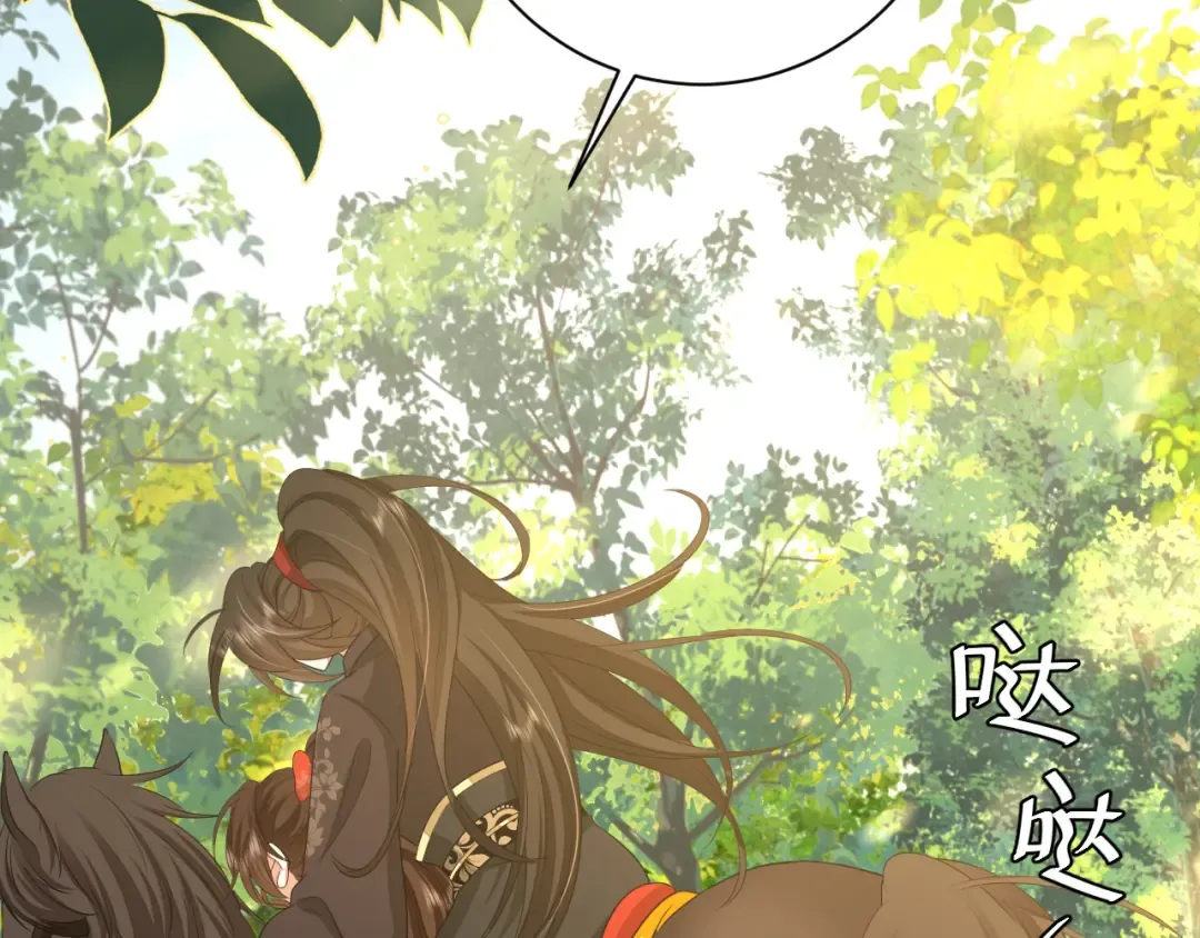 第150话 骑马去咯~ 第81页