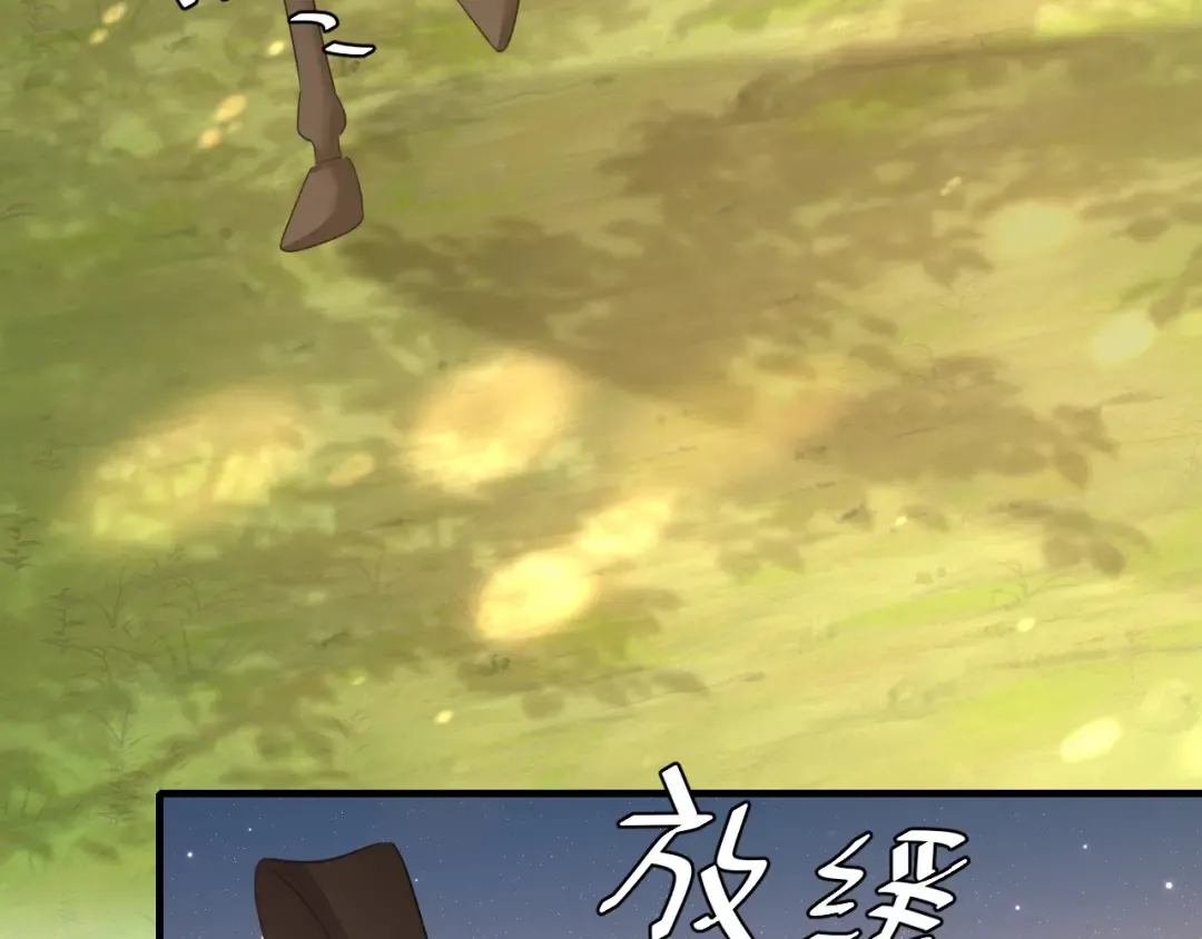 第150话 骑马去咯~ 第83页