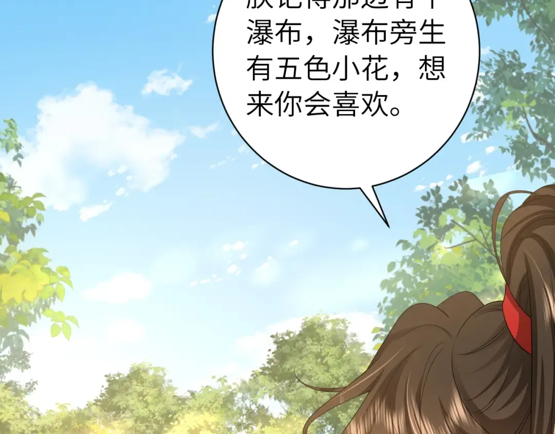 第150话 骑马去咯~ 第85页