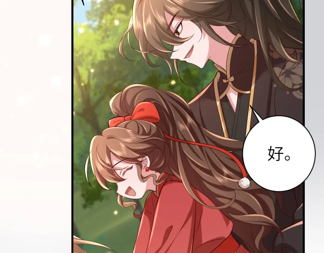 第150话 骑马去咯~ 第91页