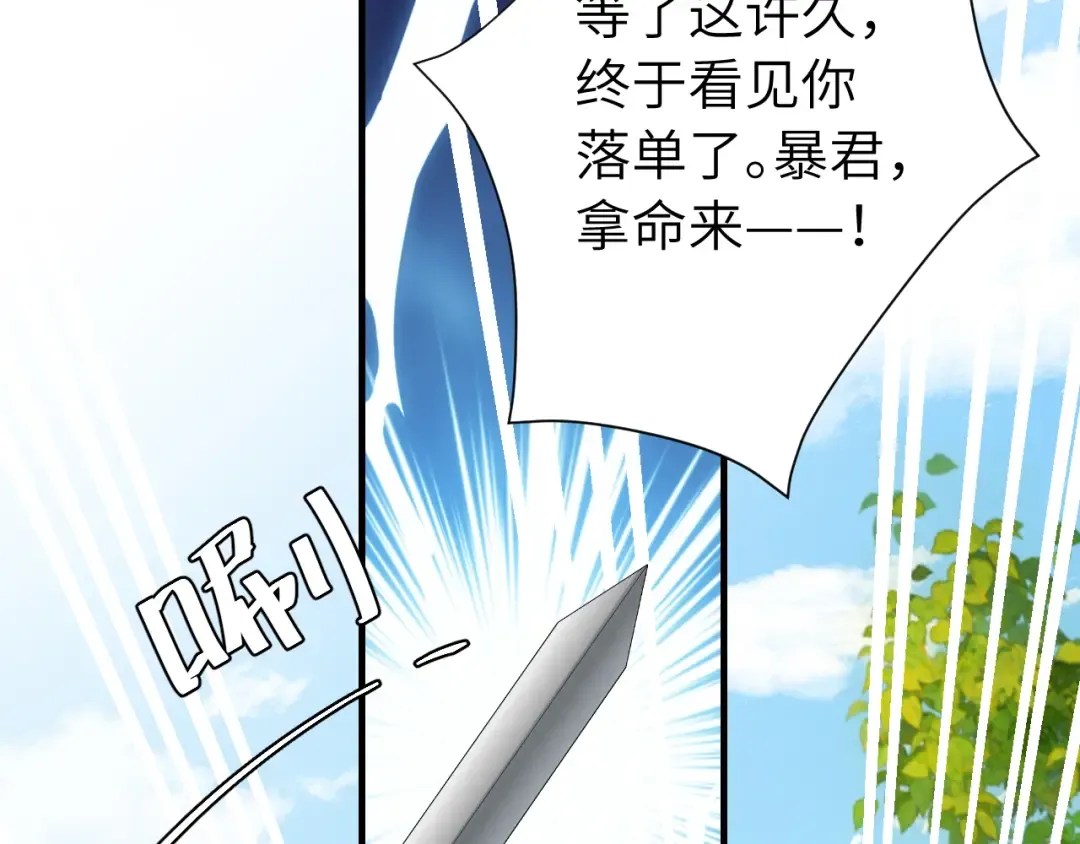 第150话 骑马去咯~ 第93页