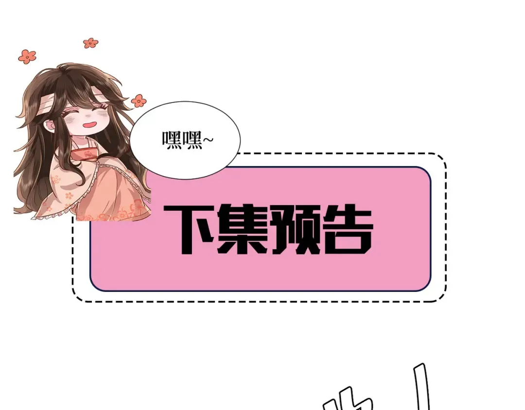 第150话 骑马去咯~ 第99页