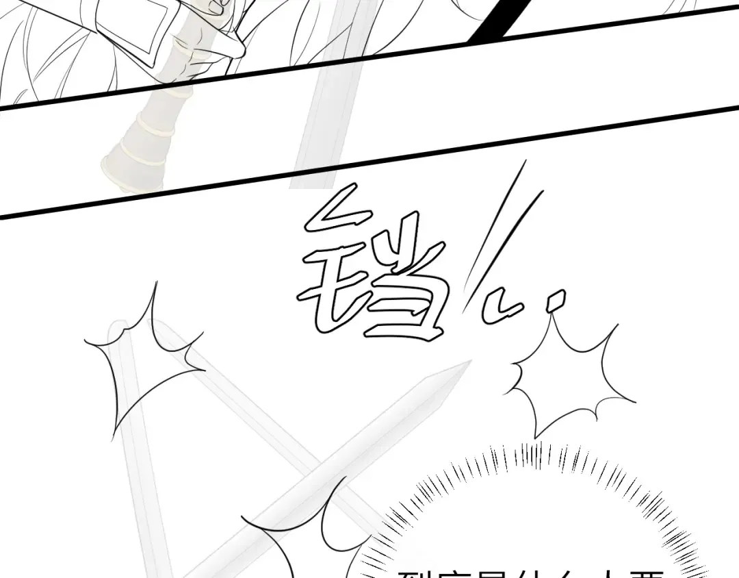 第150话 骑马去咯~ 第102页
