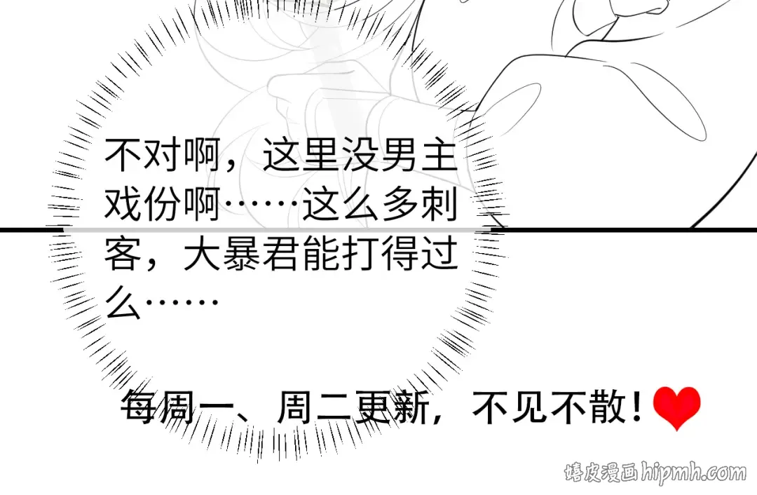 第150话 骑马去咯~ 第104页