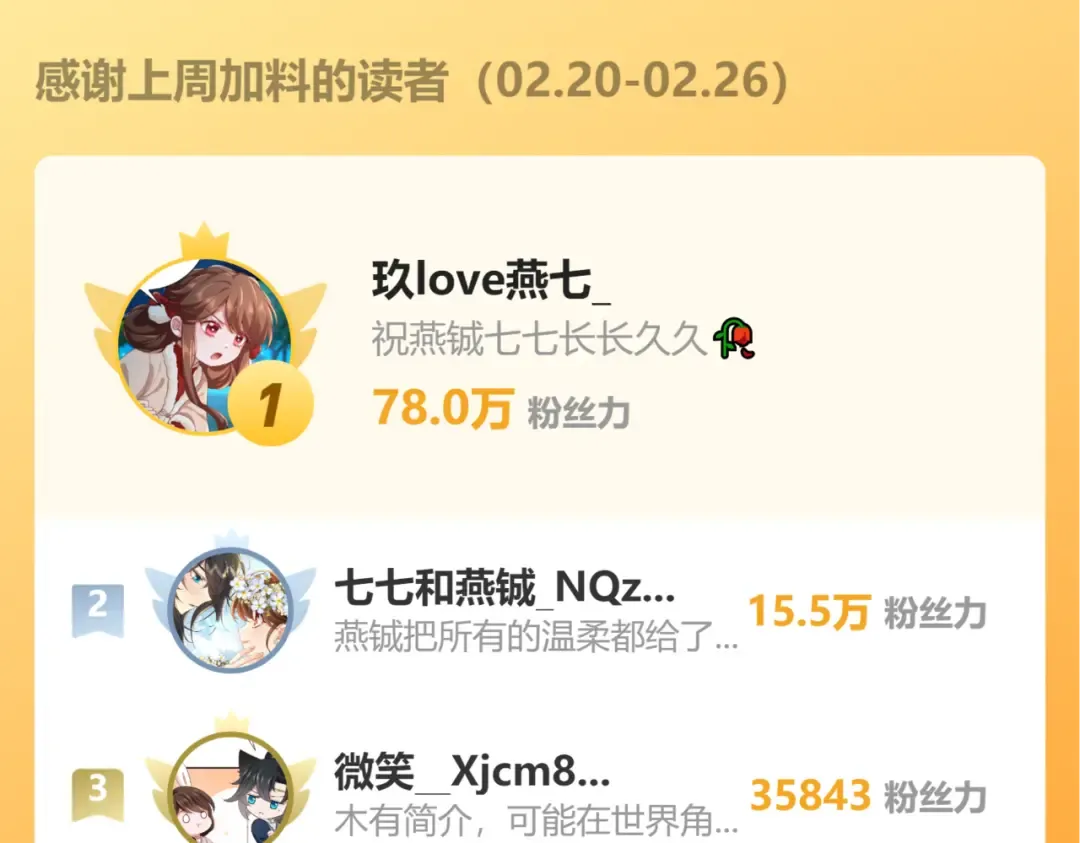 第150话 骑马去咯~ 第109页