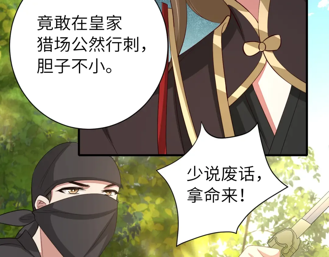 第151话 不好！是迷香 第10页