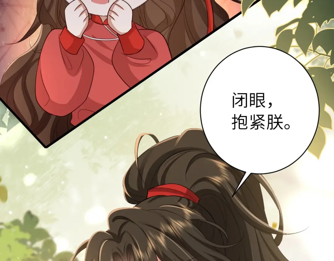 第151话 不好！是迷香 第13页