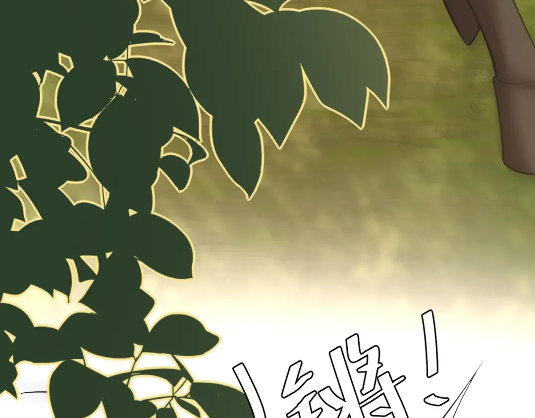 第151话 不好！是迷香 第20页
