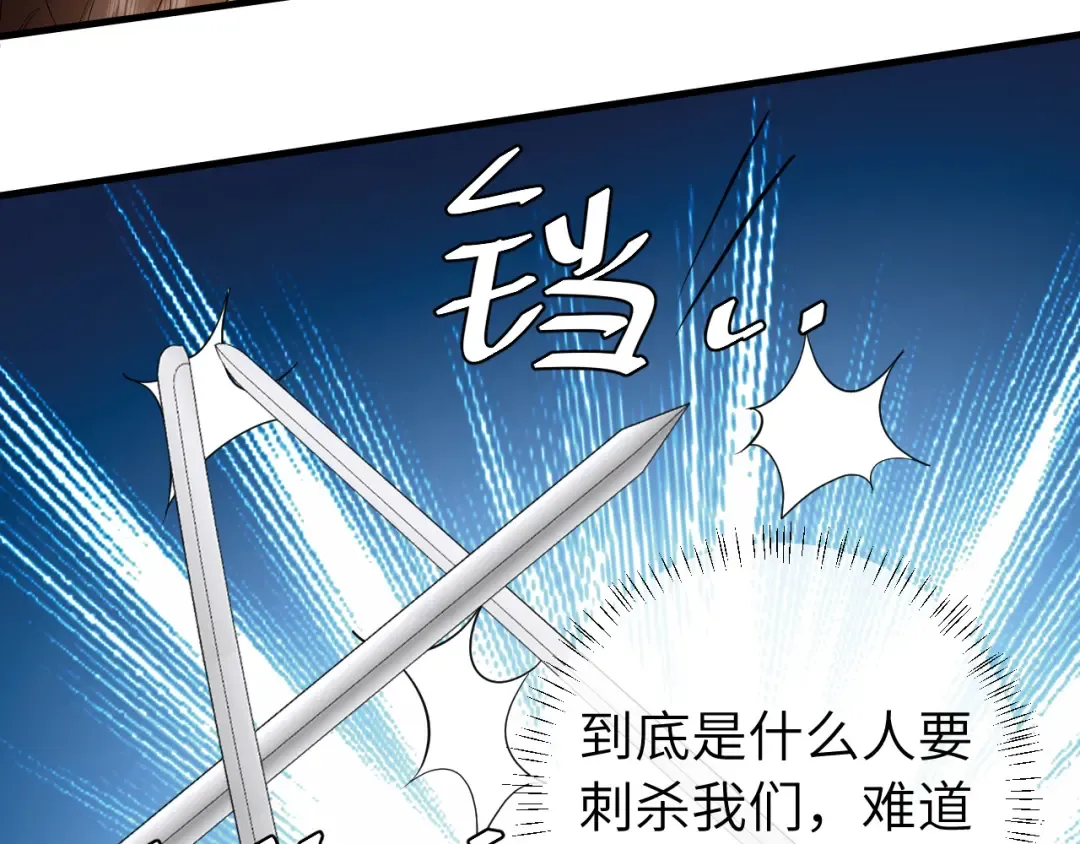 第151话 不好！是迷香 第23页