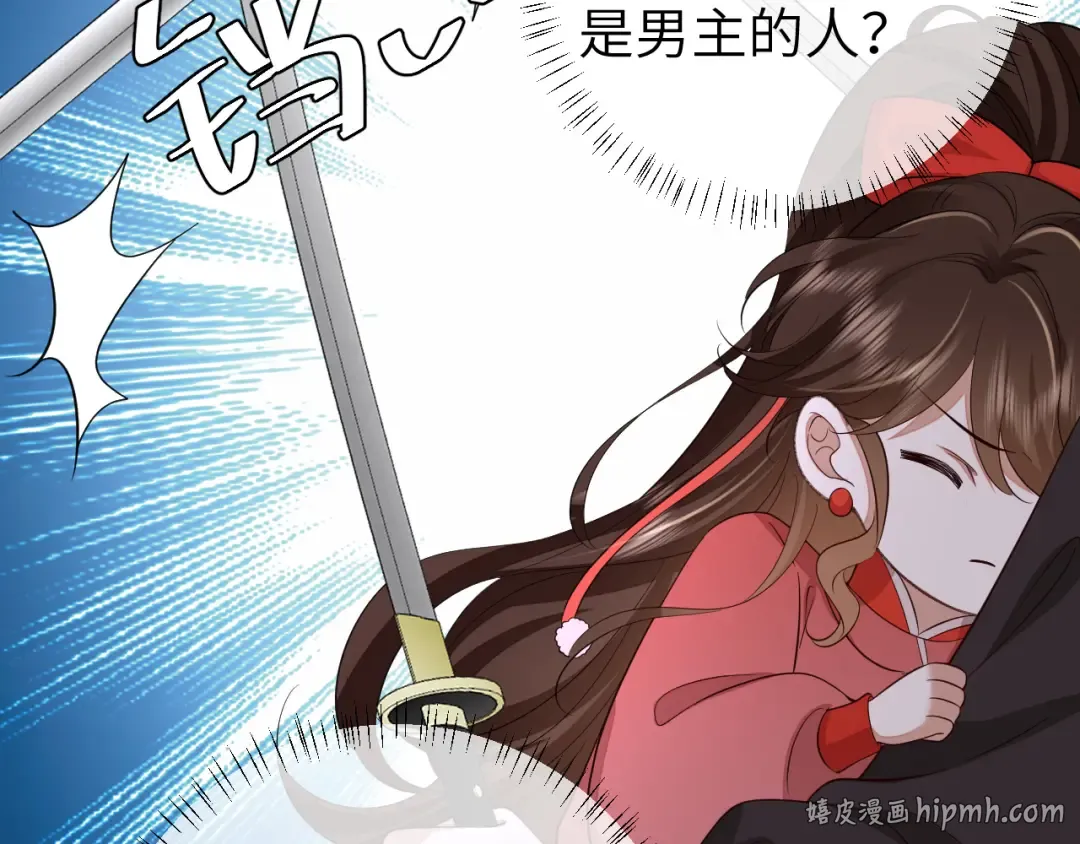 第151话 不好！是迷香 第24页
