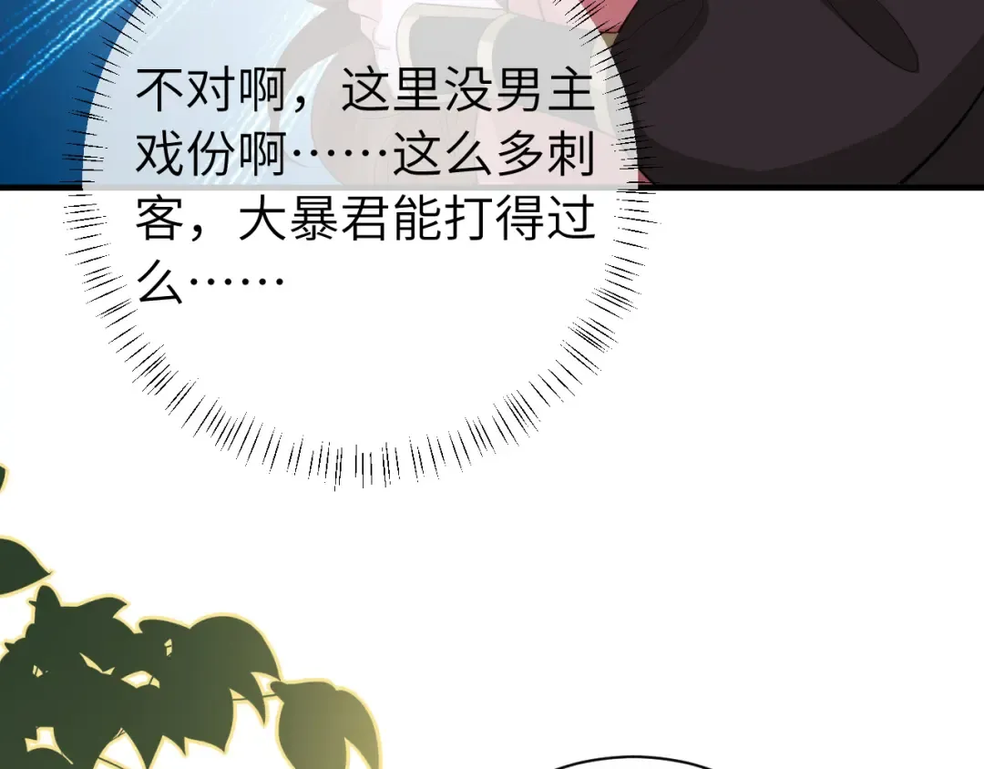 第151话 不好！是迷香 第25页