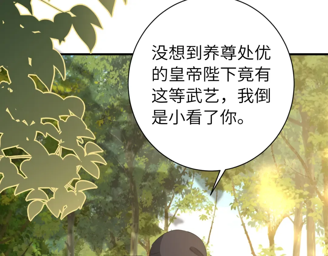 第151话 不好！是迷香 第26页