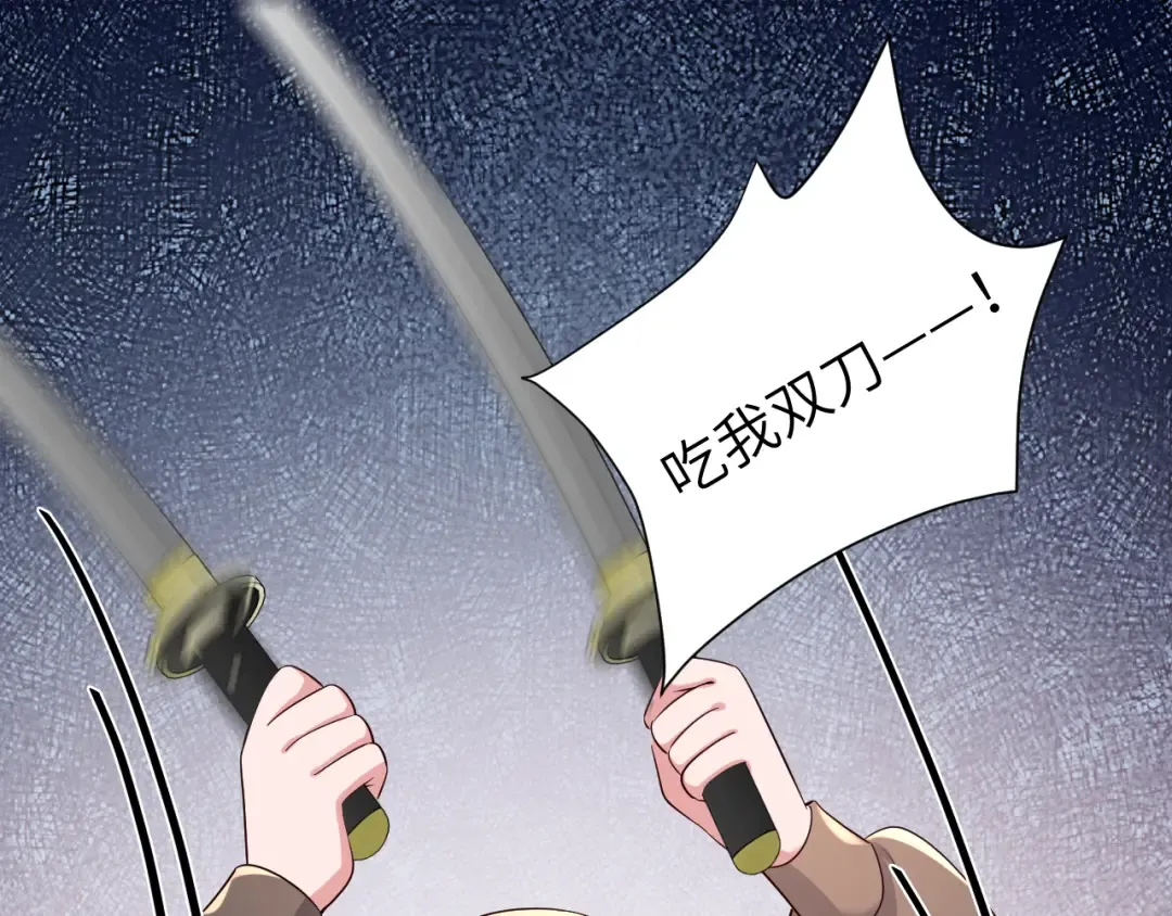 第151话 不好！是迷香 第30页