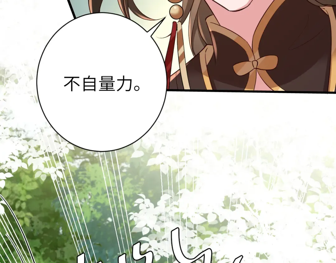第151话 不好！是迷香 第33页