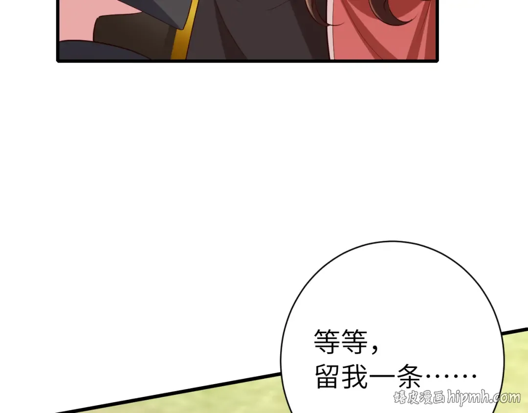 第151话 不好！是迷香 第48页