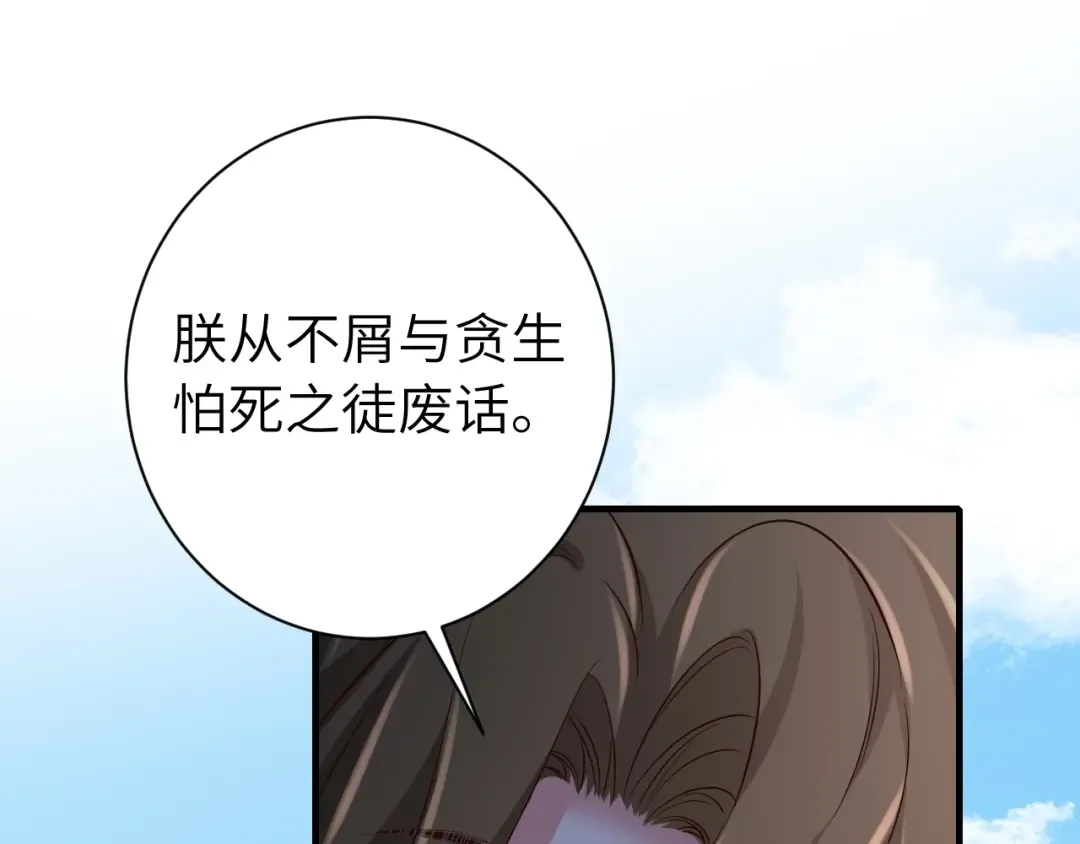 第151话 不好！是迷香 第54页
