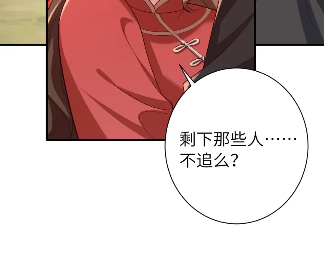 第151话 不好！是迷香 第59页