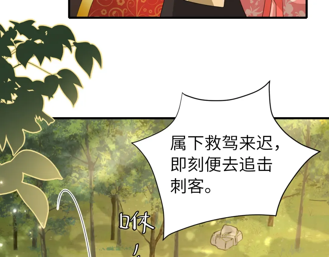 第151话 不好！是迷香 第62页