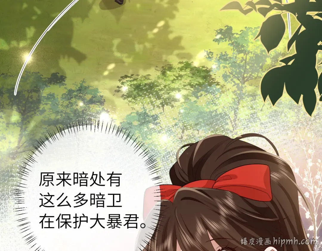 第151话 不好！是迷香 第64页