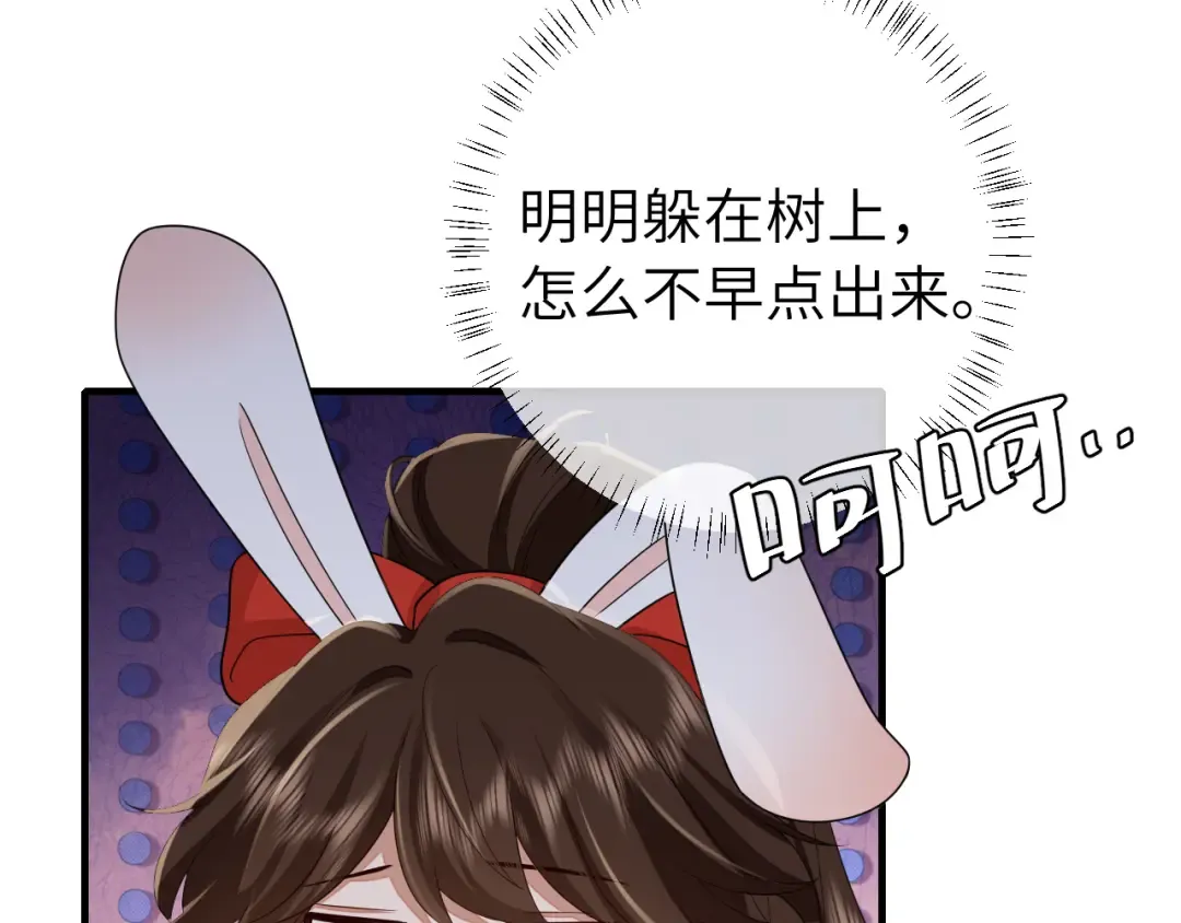 第151话 不好！是迷香 第66页