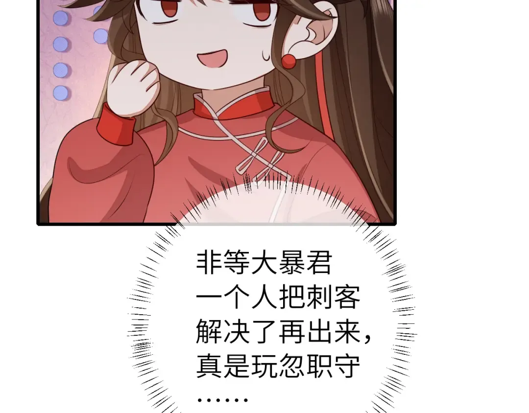 第151话 不好！是迷香 第67页