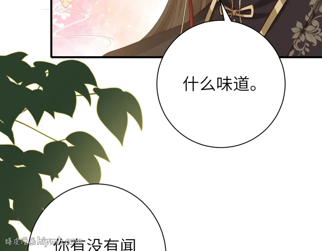 第151话 不好！是迷香 第72页