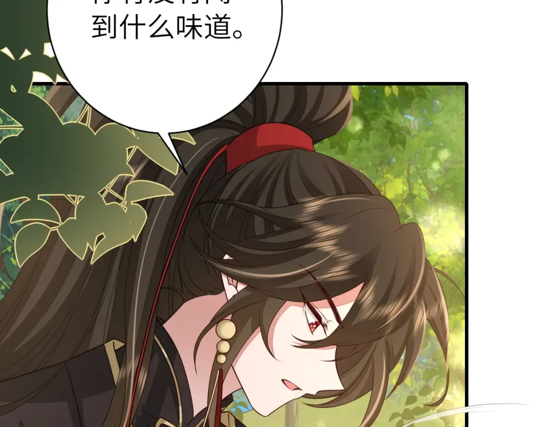 第151话 不好！是迷香 第73页