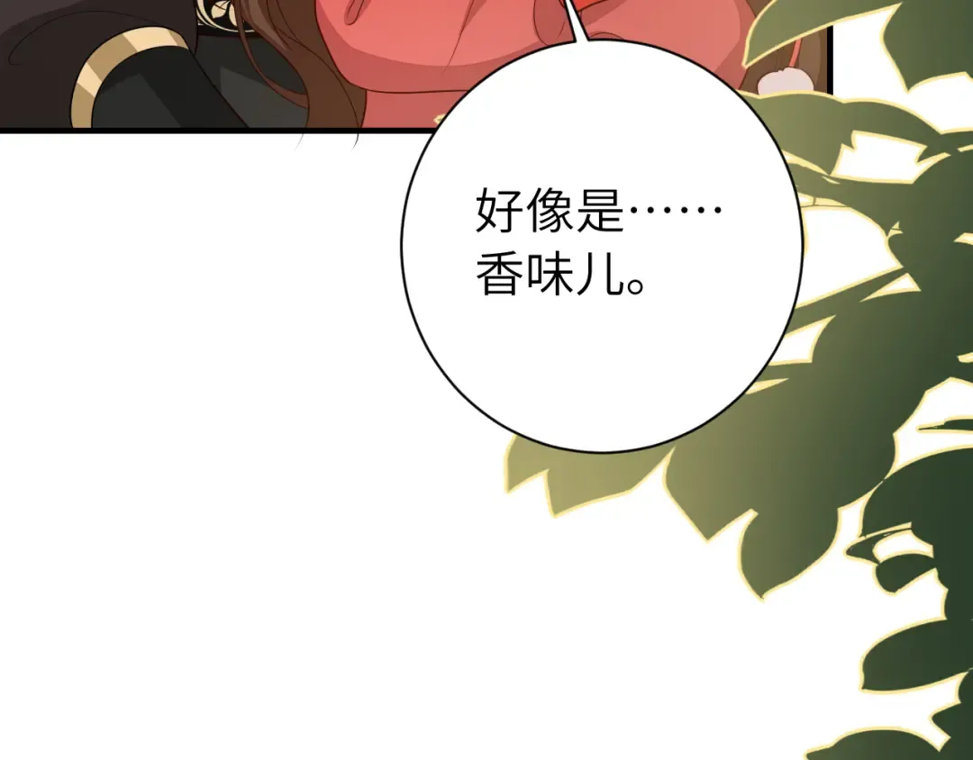 第151话 不好！是迷香 第75页