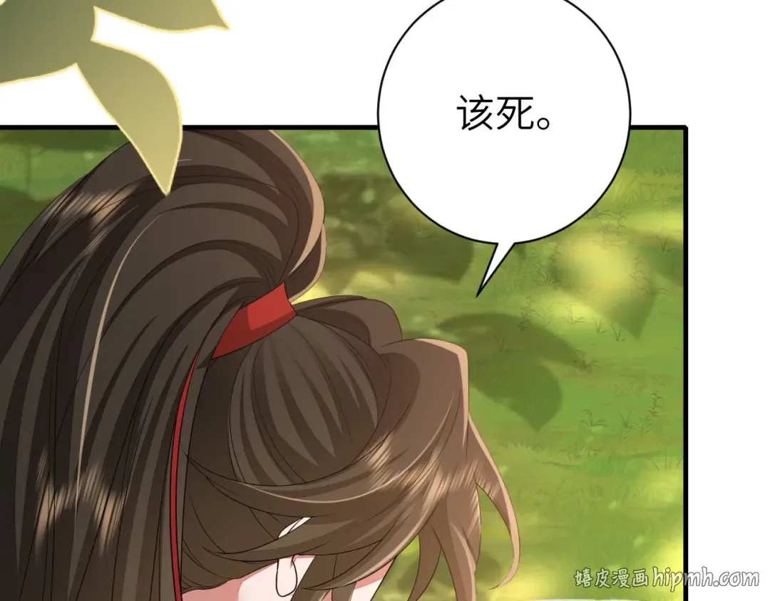 第151话 不好！是迷香 第80页