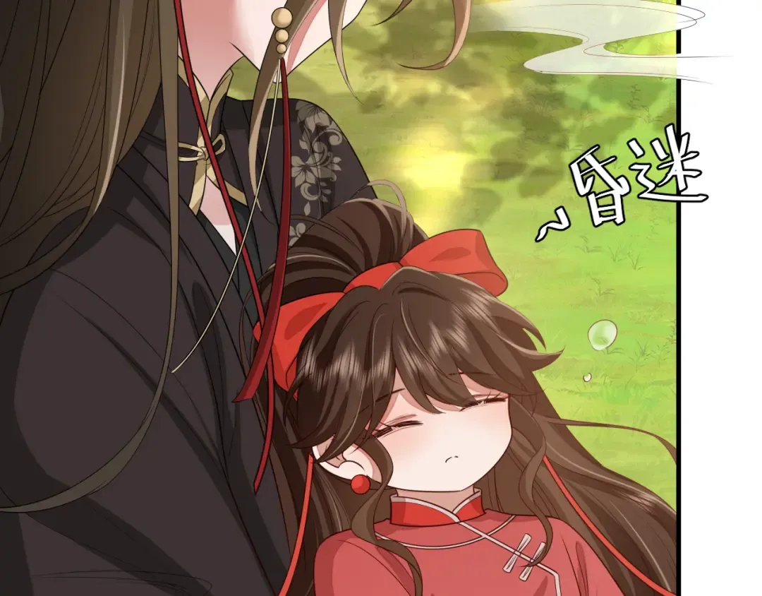 第151话 不好！是迷香 第81页