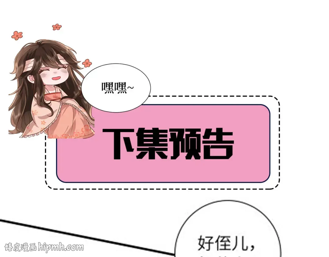 第151话 不好！是迷香 第96页