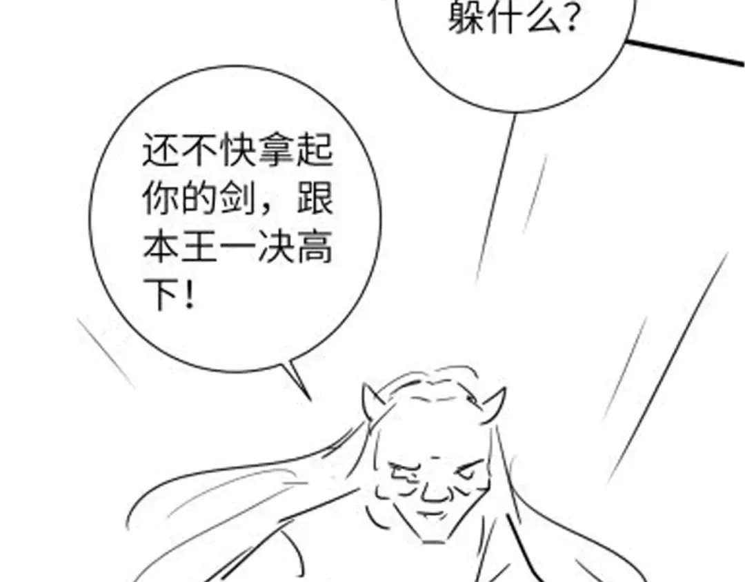第151话 不好！是迷香 第97页