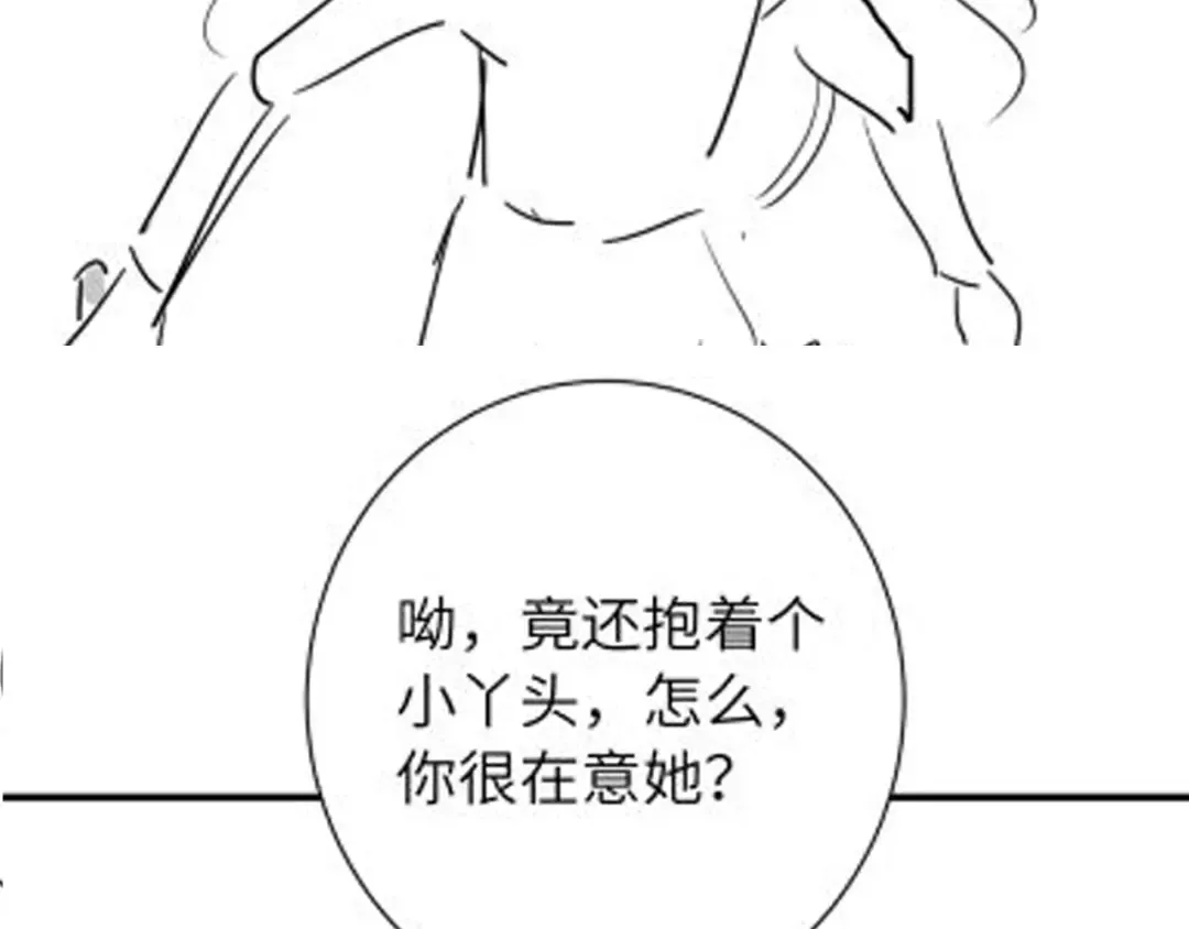 第151话 不好！是迷香 第98页