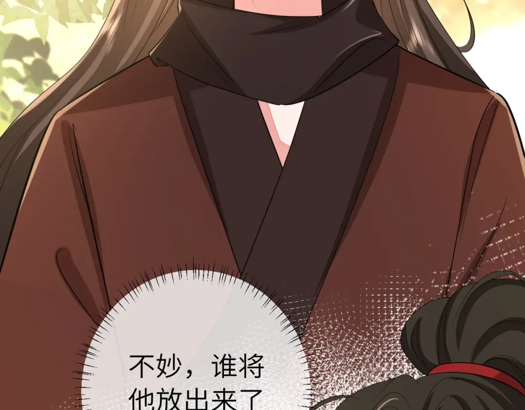 第152话 父皇爹爹你怎么了?! 第6页