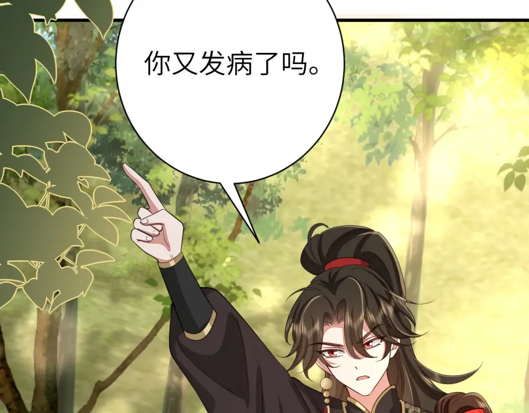 第152话 父皇爹爹你怎么了?! 第9页