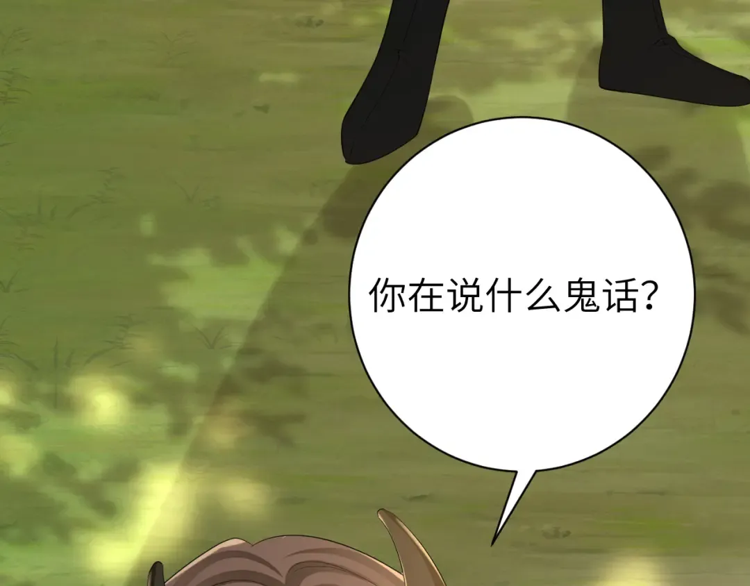 第152话 父皇爹爹你怎么了?! 第12页
