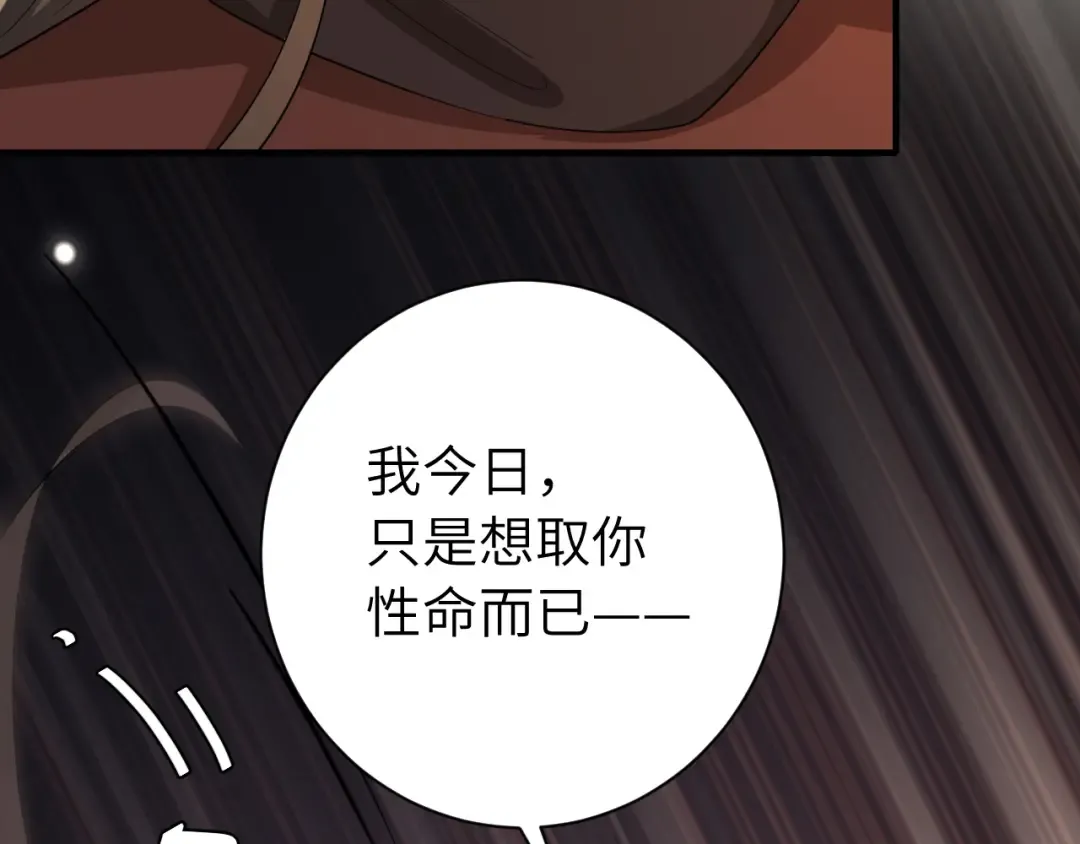 第152话 父皇爹爹你怎么了?! 第14页