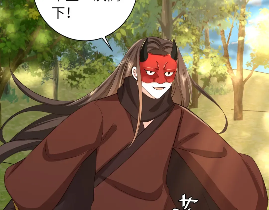 第152话 父皇爹爹你怎么了?! 第26页