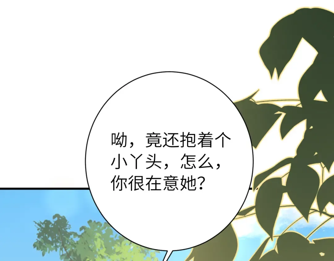 第152话 父皇爹爹你怎么了?! 第29页
